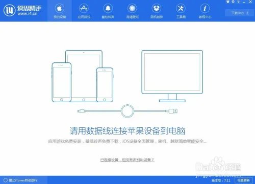 iOS10.0.3正式版如何刷机？