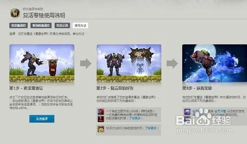 wow复活卷轴怎么用