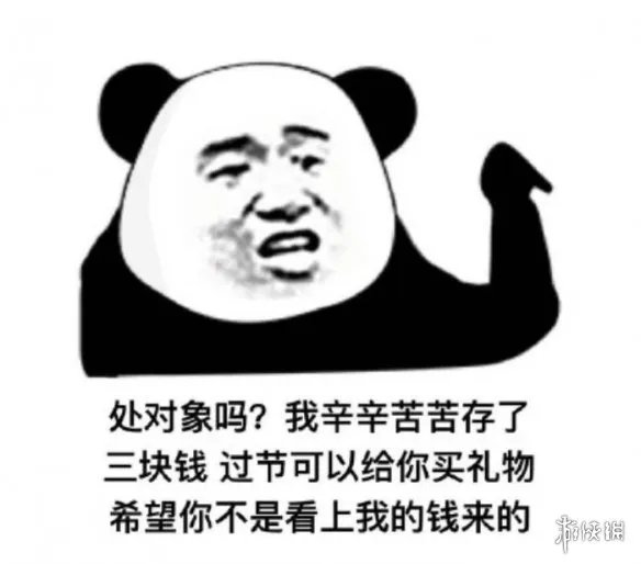 214情人节表情包搞笑图片 情人节搞笑表情包大全