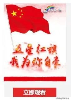 2019年《开学第一课》，能否谈谈你的观后感？