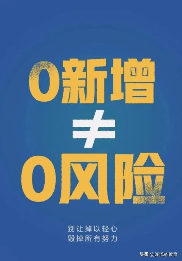 全国好多省份开学或公布开学时间,河北省为什么不公布开学时间?