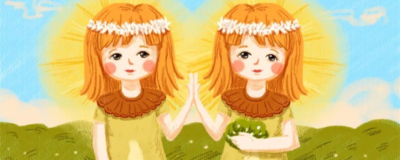 双子座的男生对待爱情观