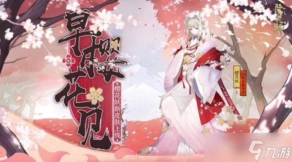 《阴阳师》悬赏封印在哪里 悬赏封印分享合集