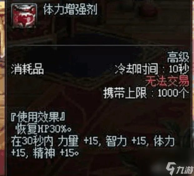 dnf消耗品满了怎么办 地下城消耗品详细介绍