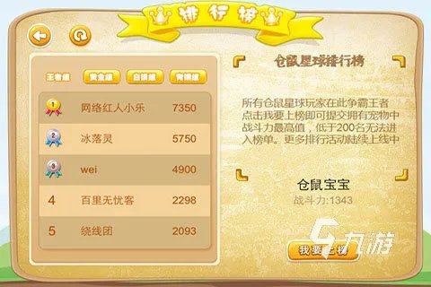 仓鼠球游戏手机版下载大全2021 仓鼠球游戏推荐