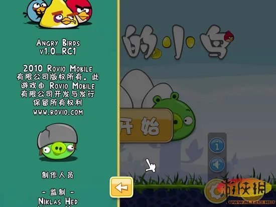 《愤怒的小鸟》Angry Birds PC版完美汉化发布