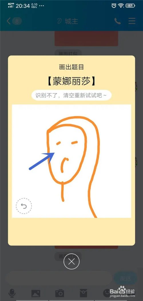 QQ画图红包蒙娜丽莎怎么画？