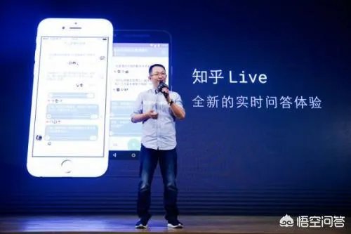 知乎上线直播功能