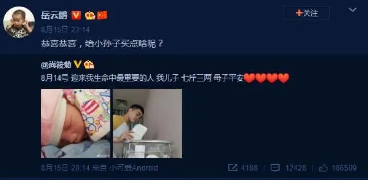 岳云鹏当爷爷是怎么回事：原来和自己的徒弟有关