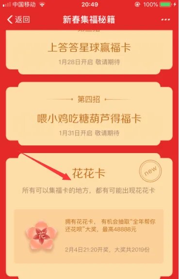 支付宝花花卡作用是什么，怎么获得