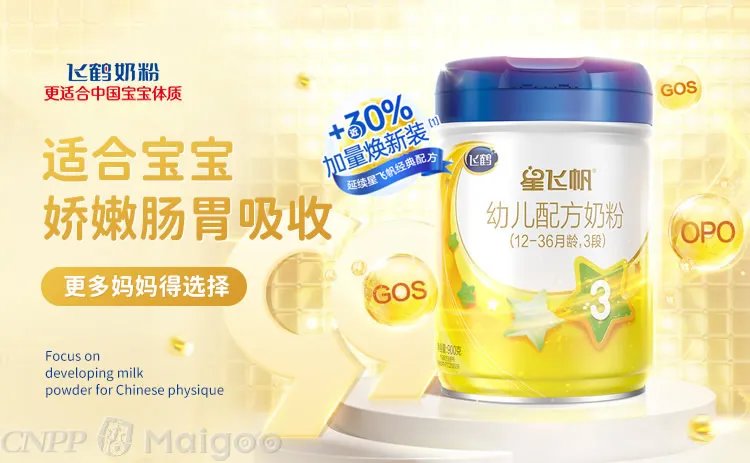 品牌榜:2023年中老年奶粉十大品牌排行榜 投票结果公布