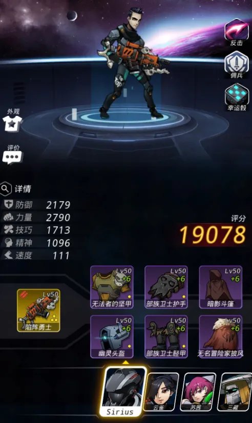 跨越星弧格兰特配队推荐 跨越星弧格兰特萌新如何配队