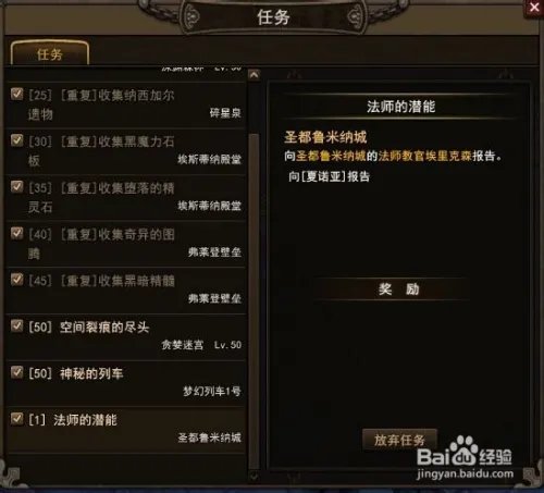 地城之光怎么转职