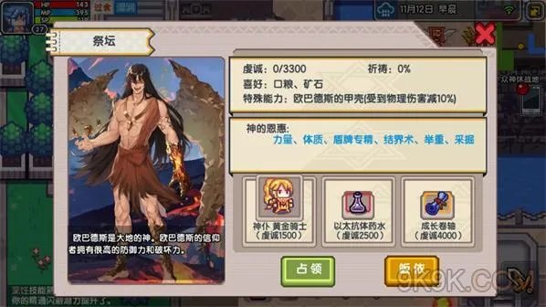 伊洛纳奉献神口粮怎么获得