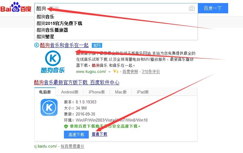 酷狗播放器官方免费下载