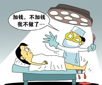 男子手术台上被医生“打劫”2次加价是真的吗？