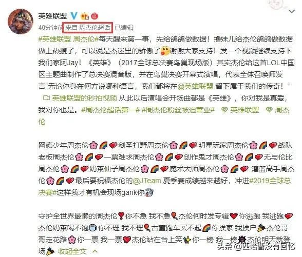 周杰伦超话已经第一了，如果数据破亿的话，那会不会留下永久记录？