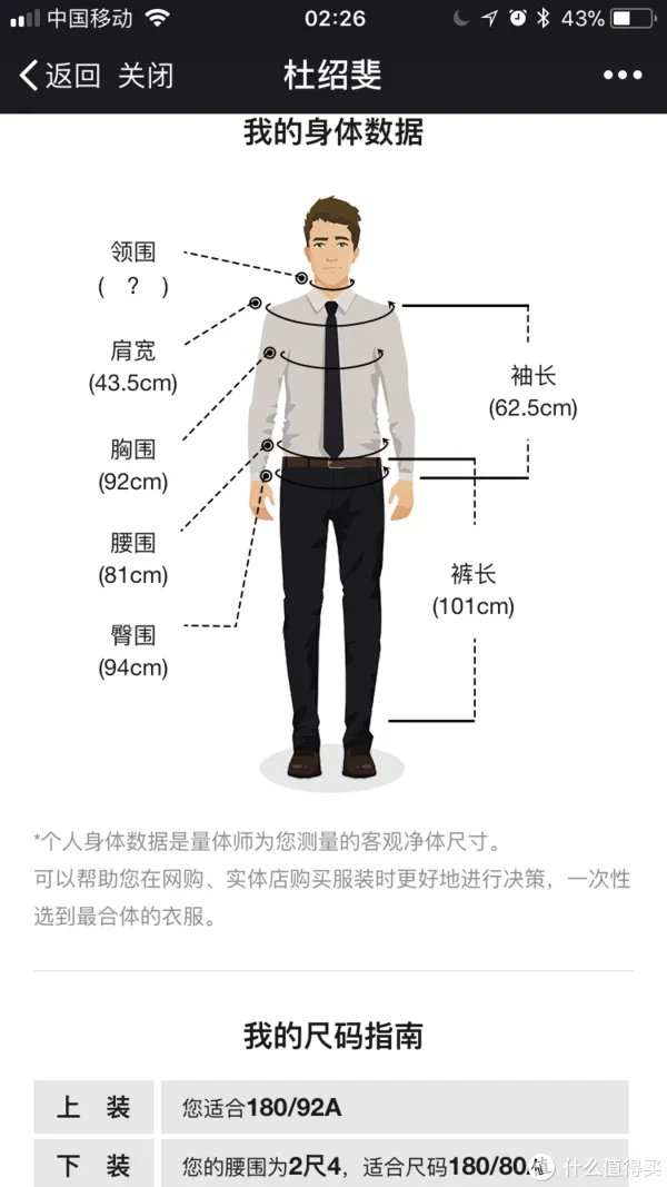 老爷会STYLBIELLA定制西服套装