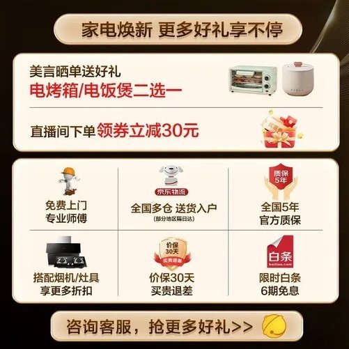 【手慢无】海尔嵌入式消毒柜769元抢