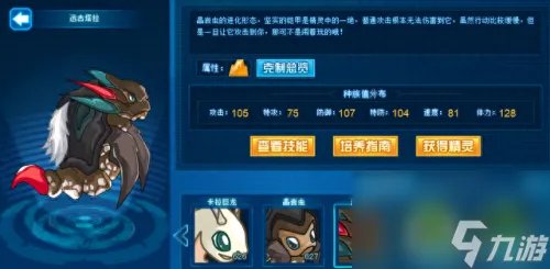 赛尔号艾克 赛尔号艾克怎么用