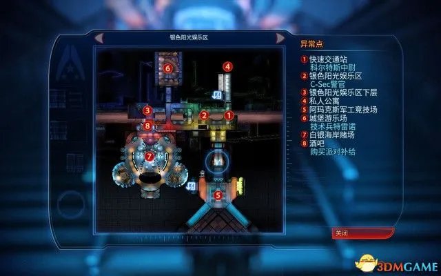 《质量效应3传奇版》图文攻略 全支线任务完美结局攻略