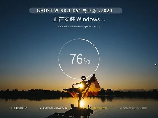 Ghost win8.1 纯净版 64位 v2022.11