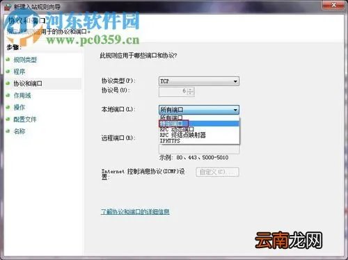 455端口关闭的方法