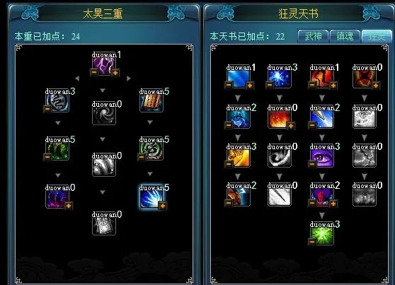 诛仙3卡级太昊加点