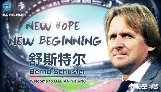 一方创中超最差开局纪录，主教练马林会下课吗？