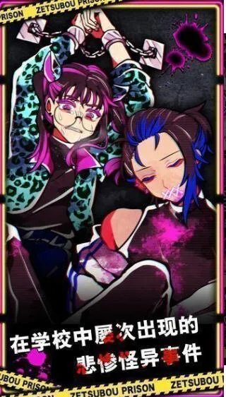 《绝望监牢》全关卡通关攻略