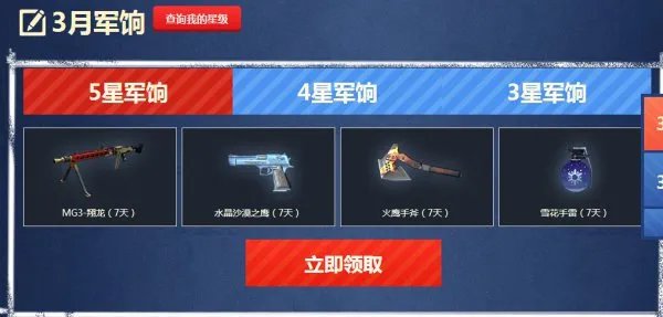 穿越火线官网最新活动 CFER3月军火基地