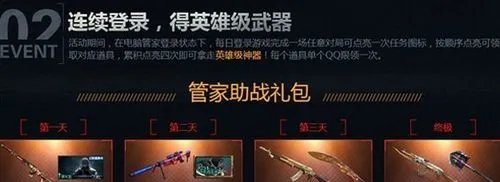 DNF更新失败怎么办