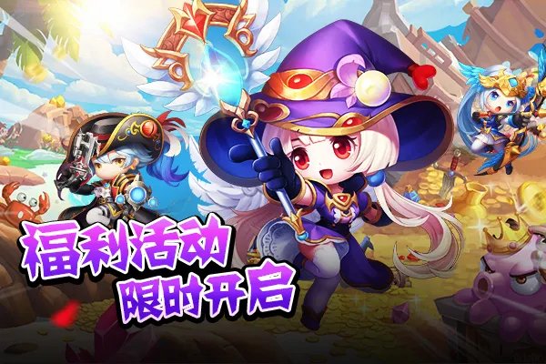 《冒险王2》跟我购 不剁手