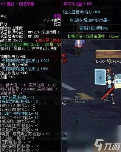 dnf赤血鬼影虫属性介绍 dnf刷图武器排行榜