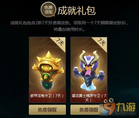 《lol》战争学院的荣耀官网网址 2017战争学院的荣耀活动