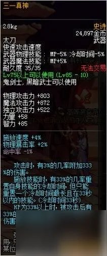 dnf赤血鬼影虫属性介绍 dnf刷图武器排行榜