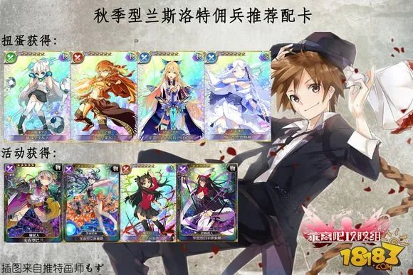 乖离性百万亚瑟王秋季型兰斯洛特攻略