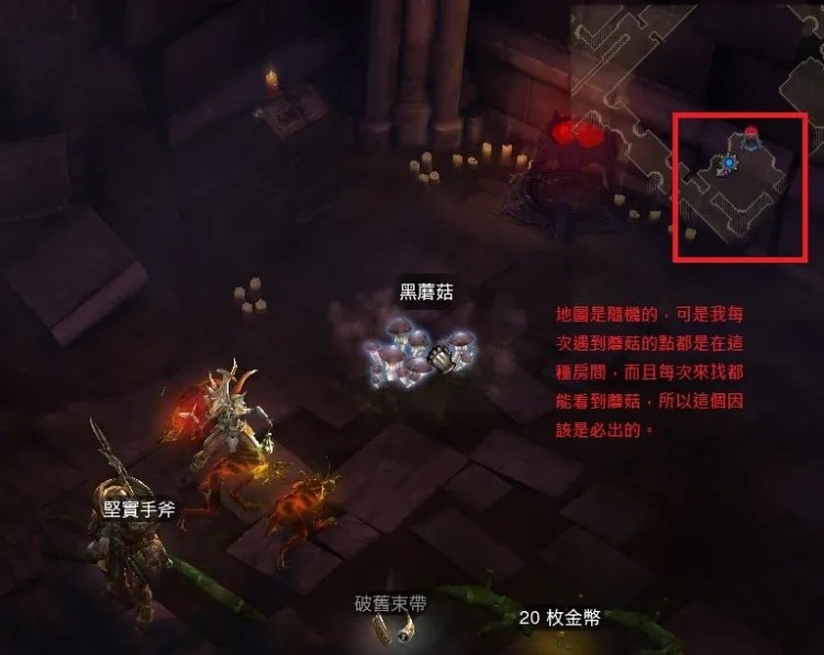 暗黑3黑蘑菇怎么刷