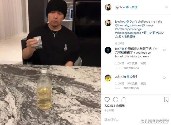 周杰伦晒“瓶盖挑战”视频 帅气飞银行卡削落瓶盖