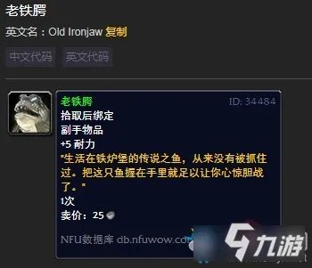 《魔兽世界》老铁腭成就怎么达成 老铁腭成就达成方法