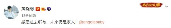 黄晓明和baby离了吗 黄晓明杨颖发文宣布离婚
