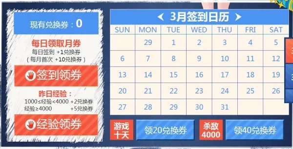 穿越火线官网最新活动 CFER3月军火基地