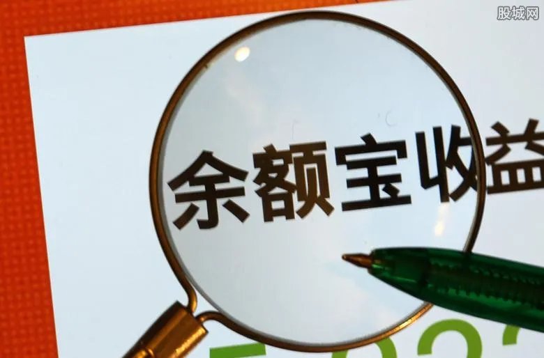 余额宝一天能转入多少钱 最多只能转两万块钱