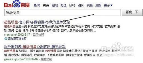 超级明星图标怎么点亮