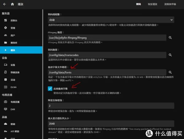 UNRAID折腾记录四：Jellyfin一个免费无广告的私人影视APP