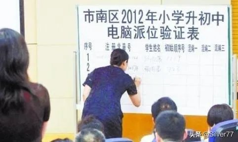 电脑派位到底是什么意思呢？