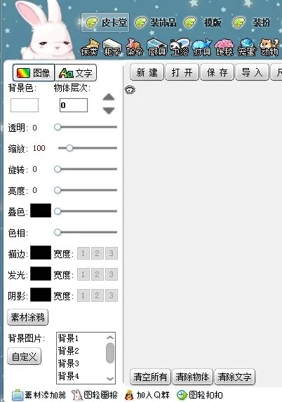 图个轻松4.5.2怎么发出说话？