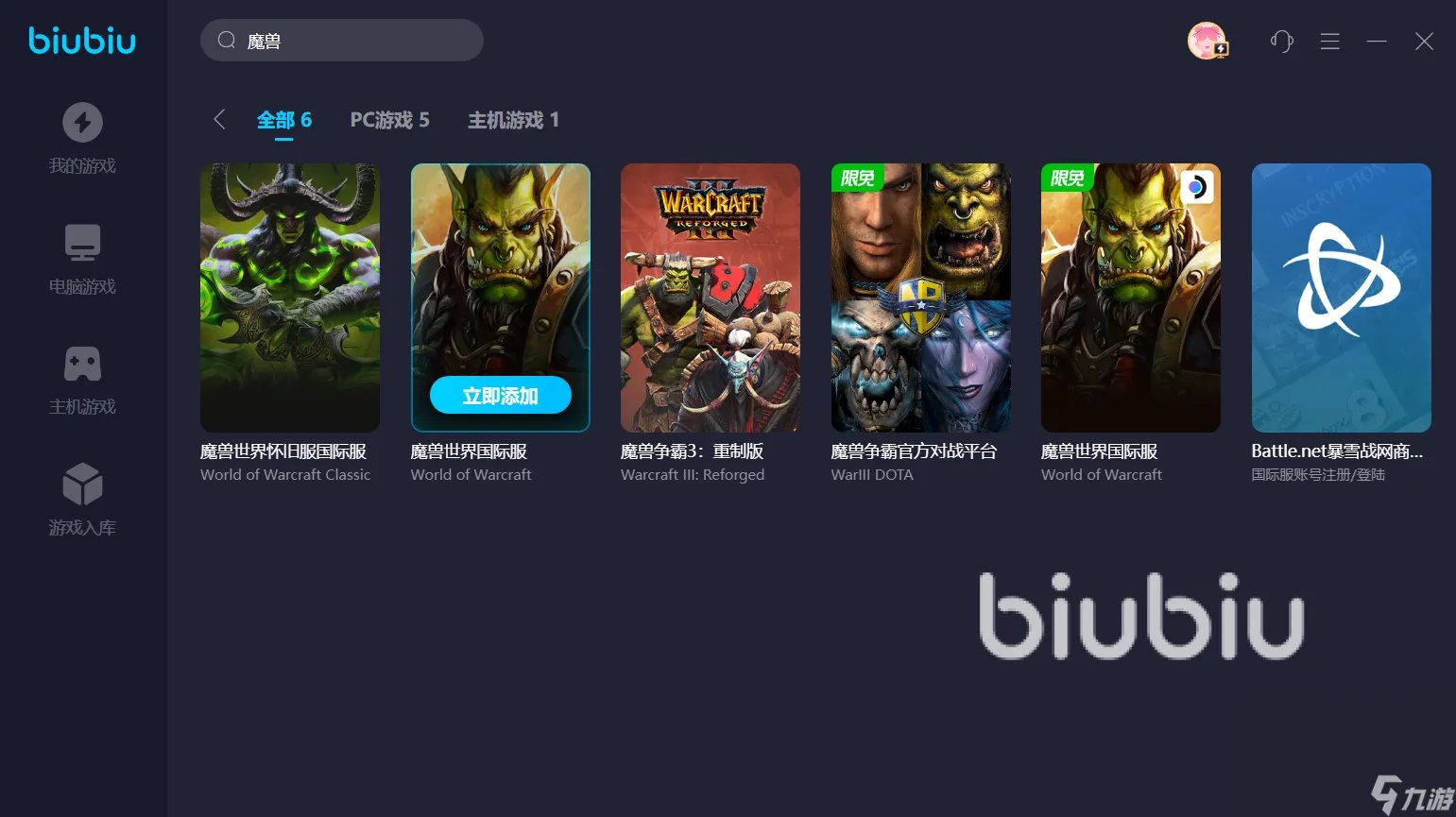 魔兽加速用什么 好用的魔兽加速器分享