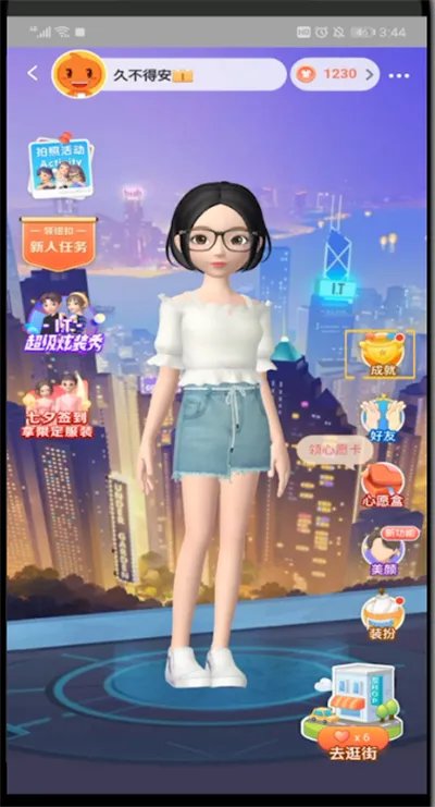 手机淘宝人生成就在哪