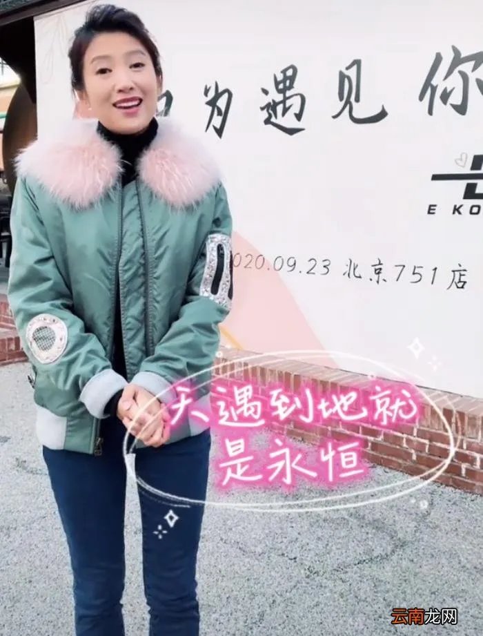 42岁北京台一姐春妮近照 刚强春妮结婚